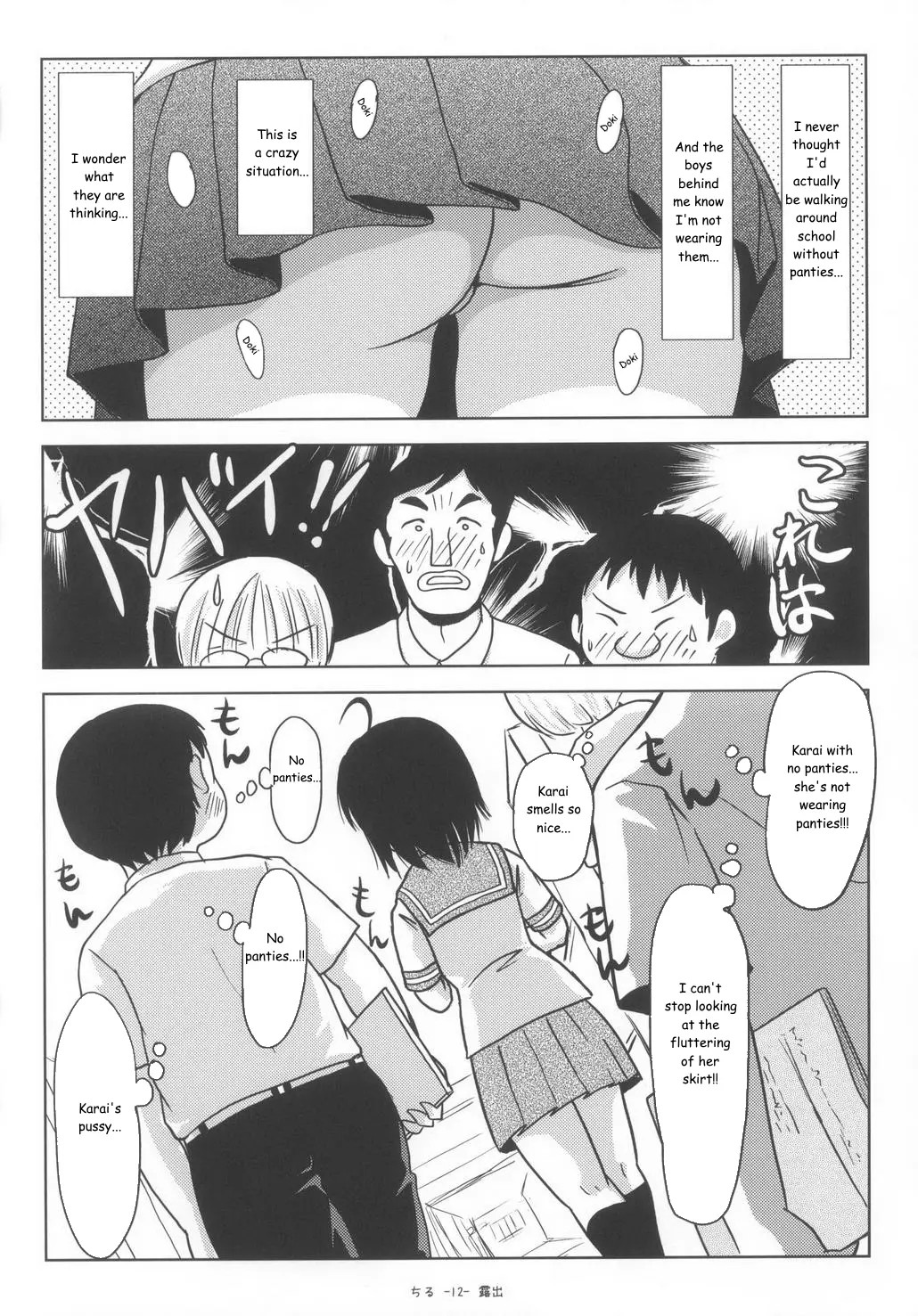 (C85) [Chimee House (Takapi)] Chiru Roshutsu 6 Chiru Exposure 6 [English] [Decensored] [Gibbers the Squirrel]_11.jpg